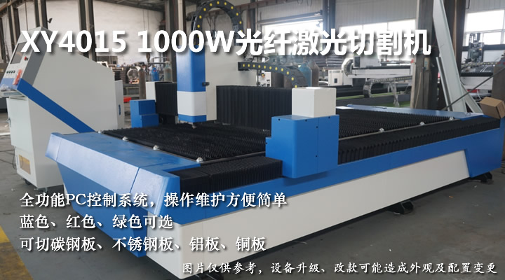 銳科1000W激光器光纖激光切割機(jī)